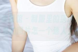 MyGirl美媛馆 – 制服里的唐琪儿Beauty，私拍图片怎一个迷人了得？