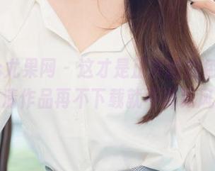 UGirls尤果网 – 这才是正宗的白色，沈诺馨高清作品再不下载就不算跟风了。