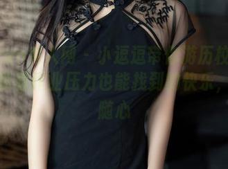 Xiuren秀人网 – 小逗逗带你游历校园合集！顶着作业压力也能找到的快乐，下载随心