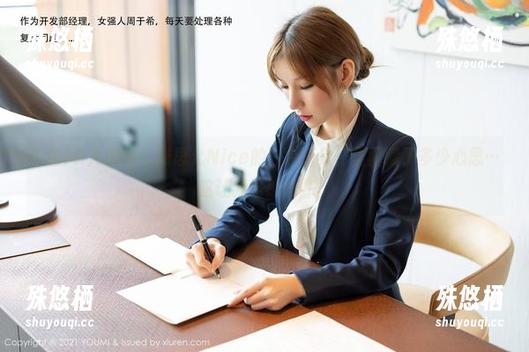 YouMi尤蜜荟-张思允Nice YouMi尤蜜荟 - 张思允Nice的白色合集,里面藏了多少心思…这让我略感意外。