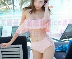 YouMi尤蜜荟 - 张思允Nice水手服,图包下载,快来抓住这份‘潮’流!