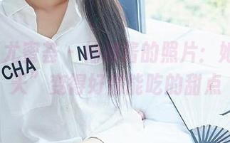 YouMi尤蜜荟 – 柚柚酱的照片：她让“夏天”变得好像能吃的甜点