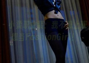 pans – 小柔职业装：我不想上班，我只想当FashionGirl！