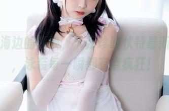 来自海边的呼唤，十万珍吱伏特最新图册，泳装每一瞬都有点疯狂！