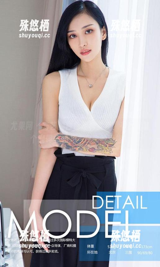 尤果网-宫艺 尤果网 - 宫艺的白色写真全套,有种就缺个咖啡桌和几本杂志的逼格!