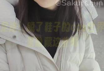 樱群的足迹：脱了鞋子的cos世界，套图里隐藏这些呦