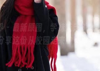 语画界 - 最新原图,学妹芝芝Booty来了,分享这份从校园走来的青春活力。