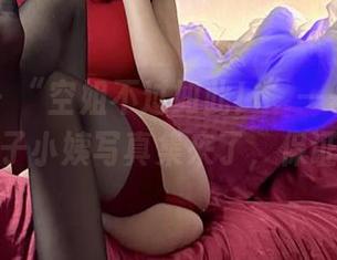 微密圈 – “空姐不过如此！”——打脸现实的醇子小姨写真集来了，保证不亏！